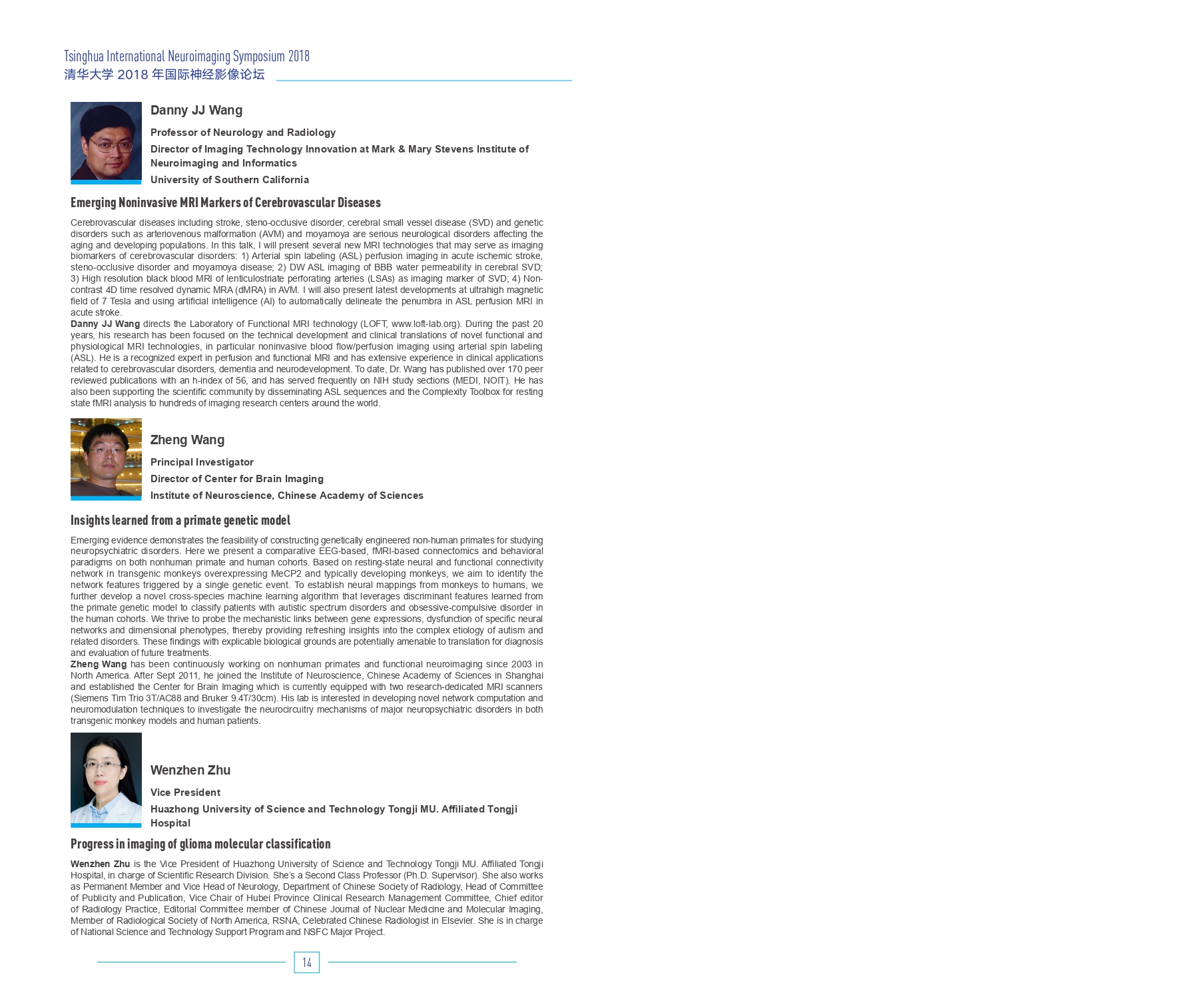 Article 1：清华大学2018年国际神经影像论坛（Tsinghua International Neuroimaging Symposium 2018)_page-0008.jpg
