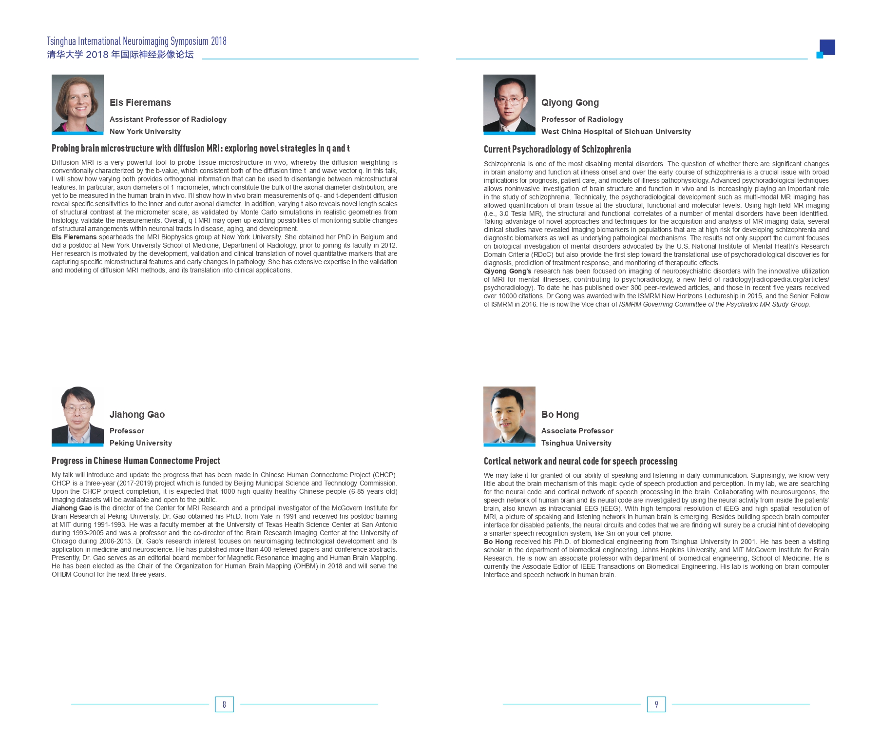 Article 1：清华大学2018年国际神经影像论坛（Tsinghua International Neuroimaging Symposium 2018)_page-0005.jpg