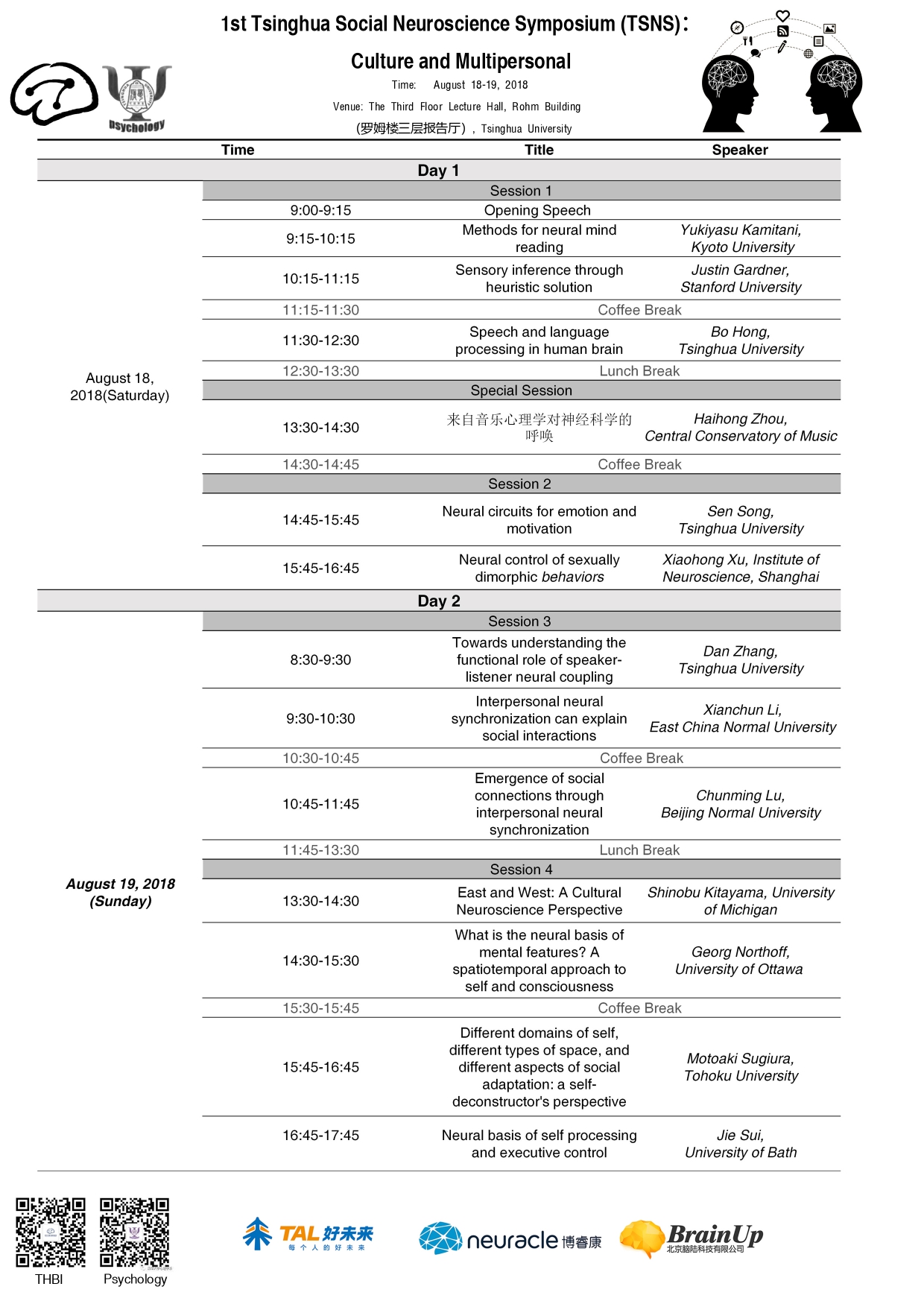 Article 2 第一届清华大学社会神经科学论坛（1st Tsinghua Social Neuroscience Symposium Culture and Multipersonal）_page-0001.jpg